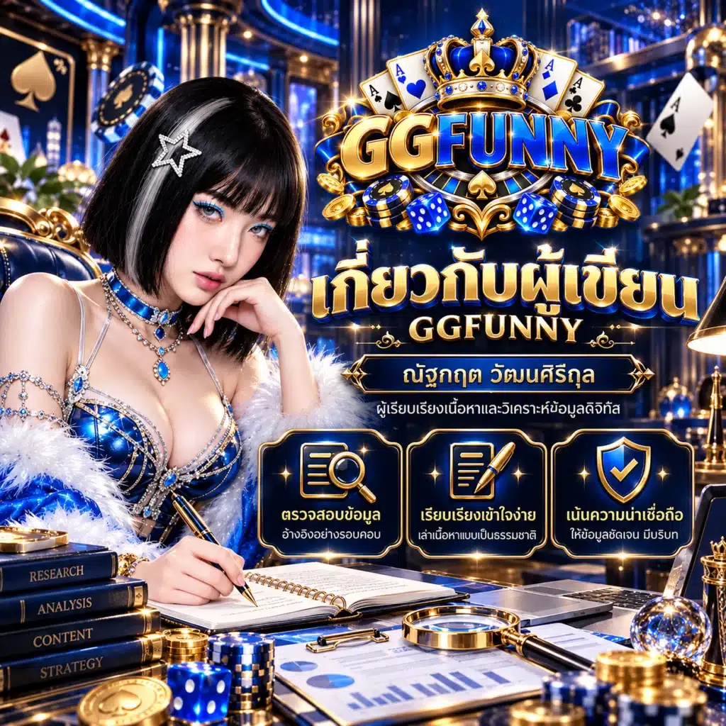 ggfunny เกี่ยวกับผู้เขียน